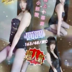 台中外送茶-圓圓/163/48/20/C