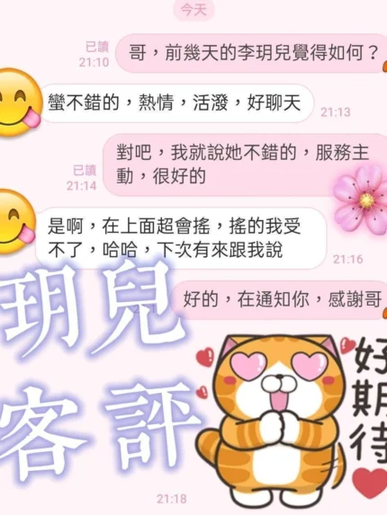 台北定點茶-李玥兒/162/47/?/D