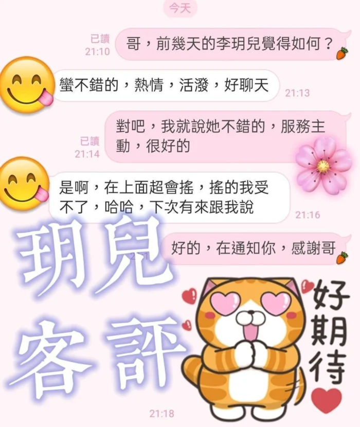 台北定點茶-李玥兒/162/47/?/D