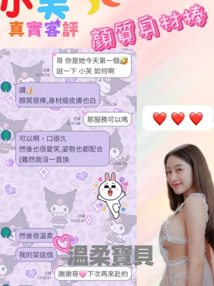 新竹定點茶-小芙/159/42/?/D