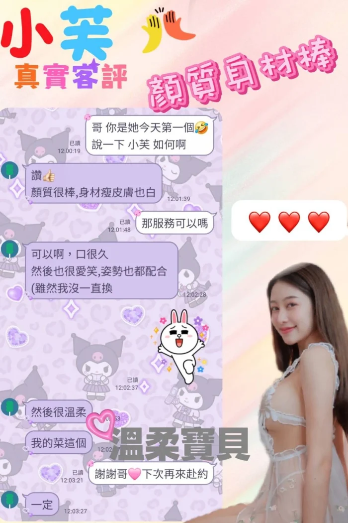 新竹定點茶-小芙/159/42/?/D