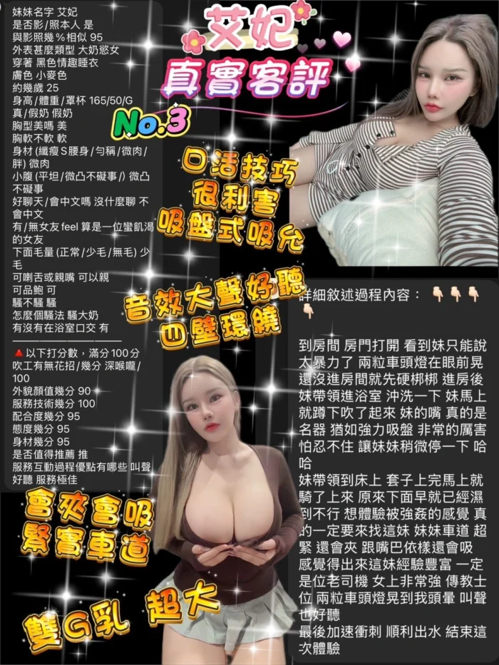 桃園定點茶-艾妃/160/50/24/G