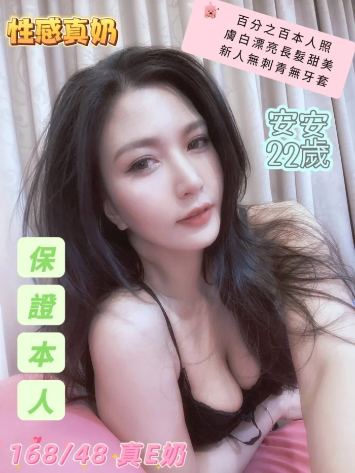 台南定點茶-安安/168/48/22/E