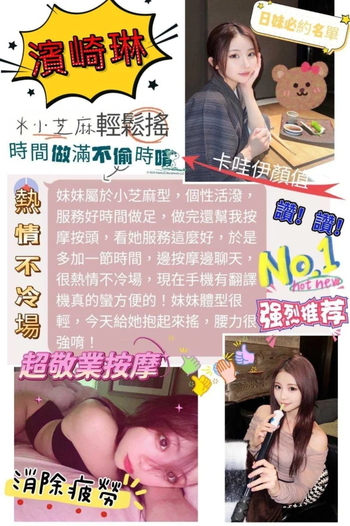 台南外送茶-濱崎琳/160/45/21/E