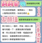 台中定點茶-莉莉安/158/44/?/D