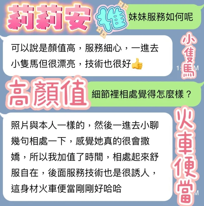 台中定點茶-莉莉安/158/44/?/D