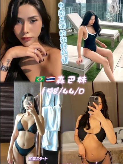 桃園定點茶-森巴妹/158/44/24/D