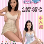 新北定點茶-棠寧/167/47/?/C