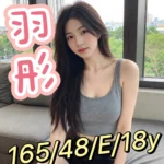 台中外送茶-羽彤/165/48/18/E