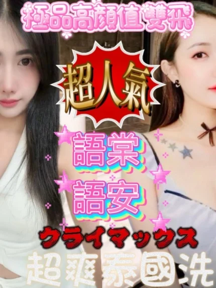 新竹定點茶-語安/164/46/?/D