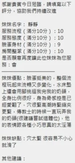 新竹定點茶-靜靜/163/46/?/C