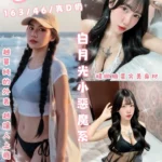 台北定點茶-芯璦/163/46/?/D
