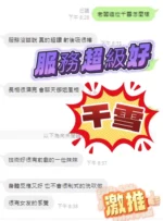 台中定點茶-千雪/159/48/?/D