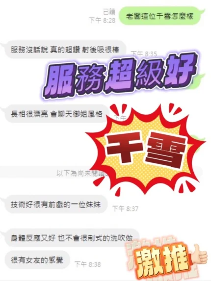 台中定點茶-千雪/159/48/?/D