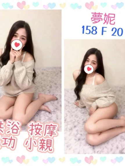 台北定點茶-夢妮/158/?/20/F