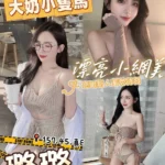 高雄外送茶-璐璐/157/45/?/E