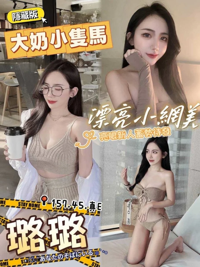 高雄外送茶-璐璐/157/45/?/E 高雄外送茶-璐璐/157/45/?/E