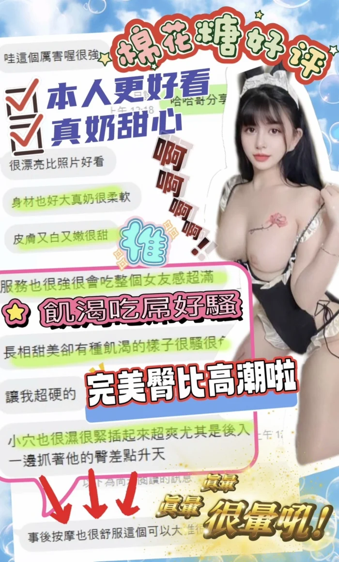台中定點茶-棉花糖/159/43/?/F