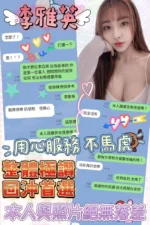 嘉義定點茶-李雅英/163/45/?/E