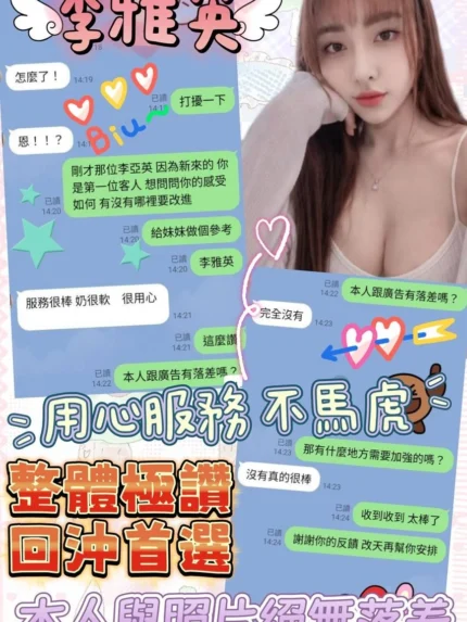 嘉義定點茶-李雅英/163/45/?/E