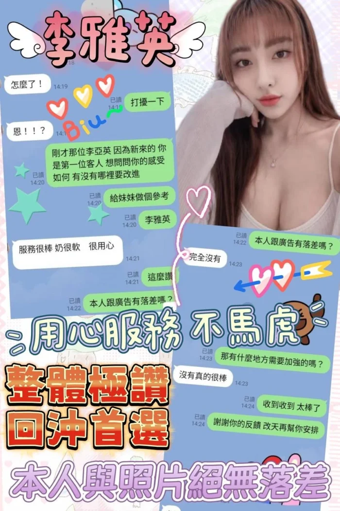 嘉義定點茶-李雅英/163/45/?/E