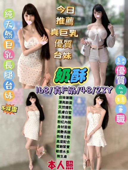 台北定點茶-奶酥/168/48/23/F