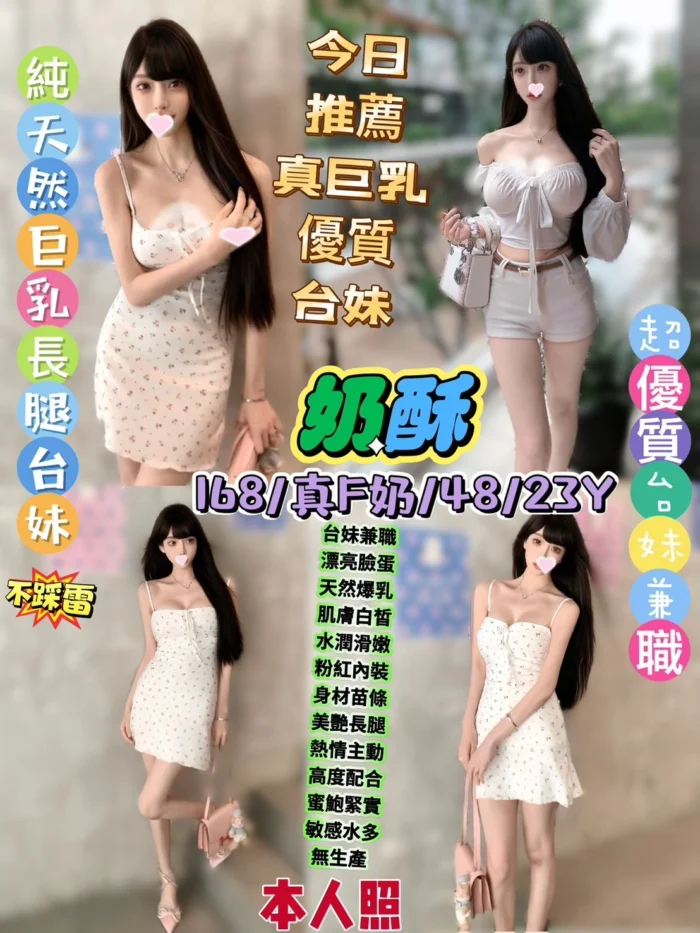 台北定點茶-奶酥/168/48/23/F