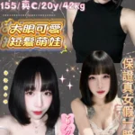 台北定點茶-初鈴/155/42/20/C