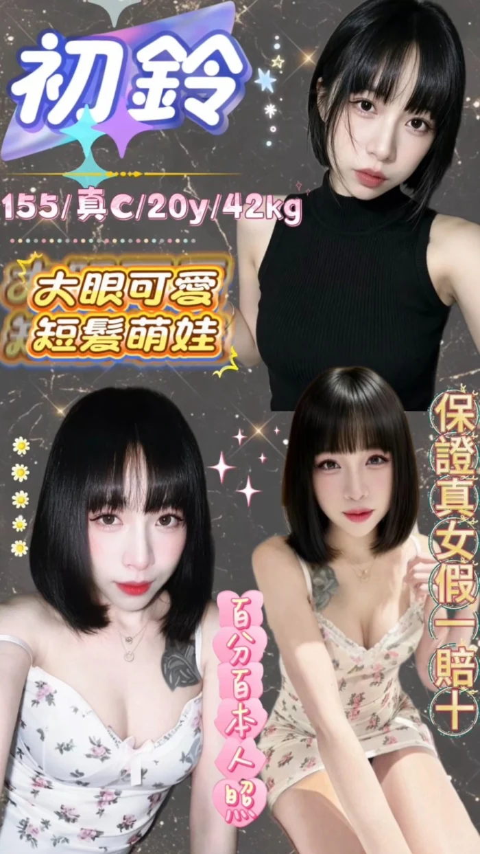 台北定點茶-初鈴/155/42/20/C 台北定點茶-初鈴/155/42/20/C