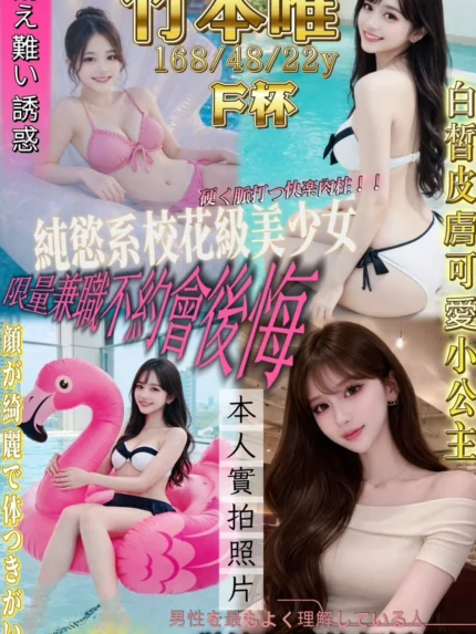 高雄外送茶-竹本唯/168/48/22/F