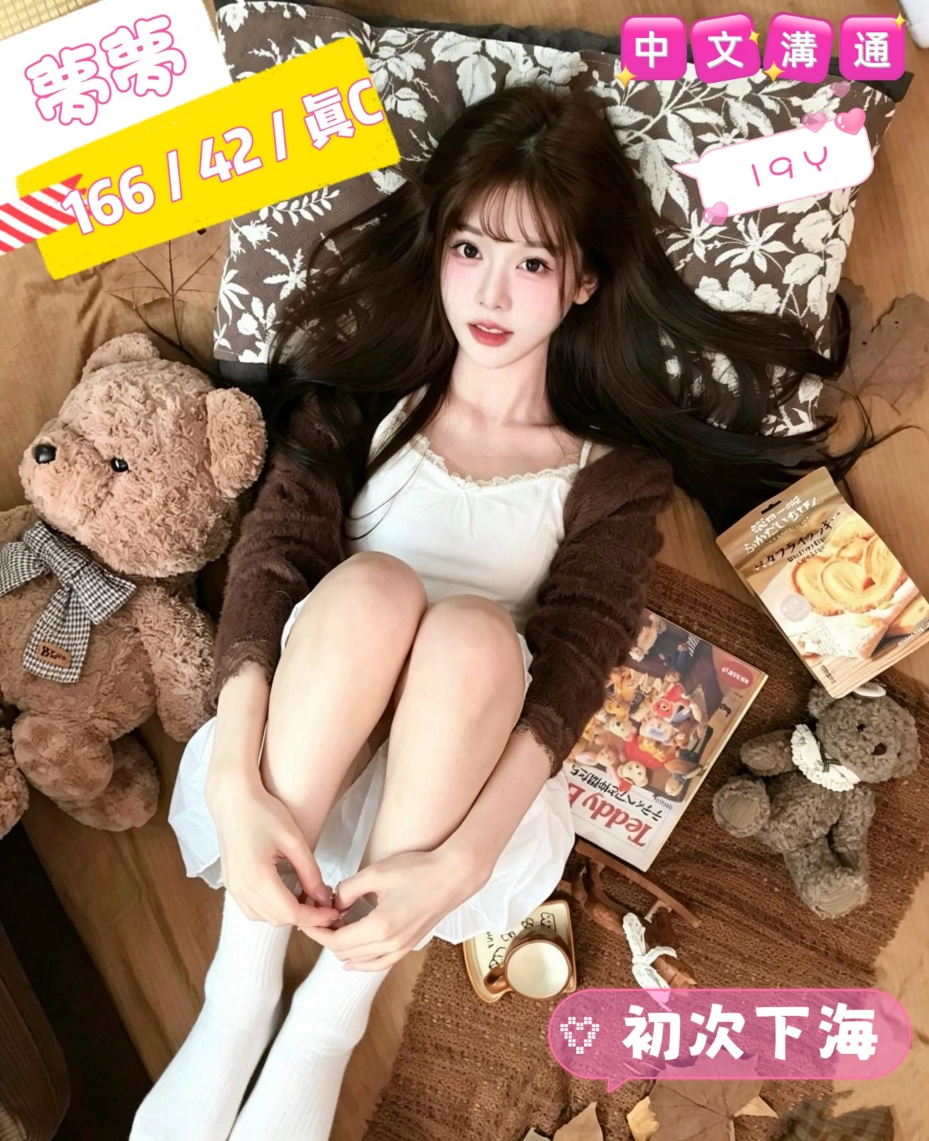 台中定點茶- 夢夢/166/42/19/C 台中定點茶- 夢夢/166/42/19/C