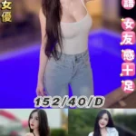 台北定點茶-小優/152/40/23/D