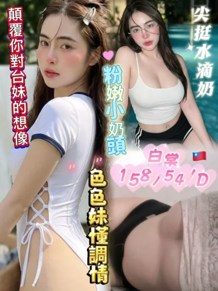 高雄外送茶-白棠/158/54/26/D