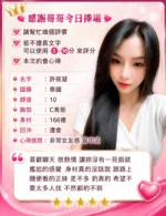 桃園定點茶-許筱凝/166/48/20/E