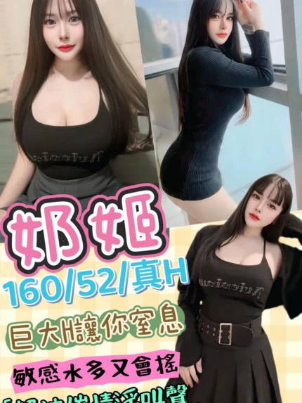 台北定點茶-奶姬/160/52/?/H