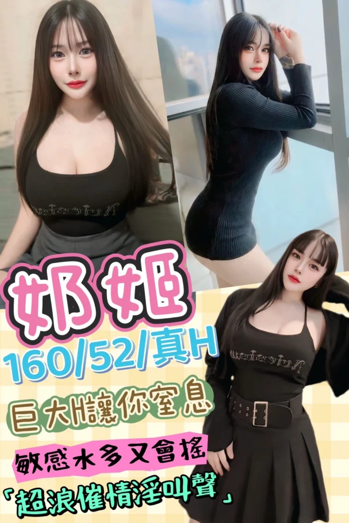 台北定點茶-奶姬/160/52/?/H 台北定點茶-奶姬/160/52/?/H