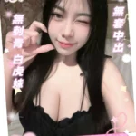 台南定點茶-真波霸/160/47/23/F