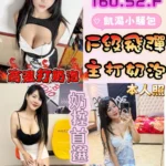 雲林定點茶-許小玲/160/52/?/F