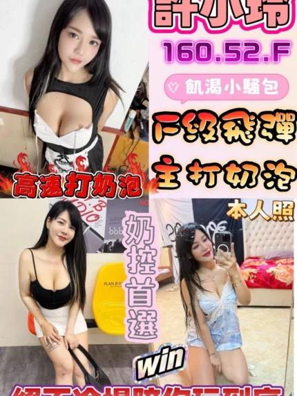 雲林定點茶-許小玲/160/52/?/F