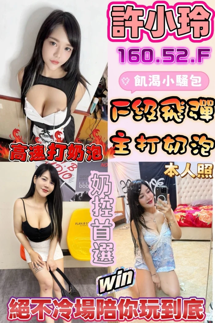 雲林定點茶-許小玲/160/52/?/F