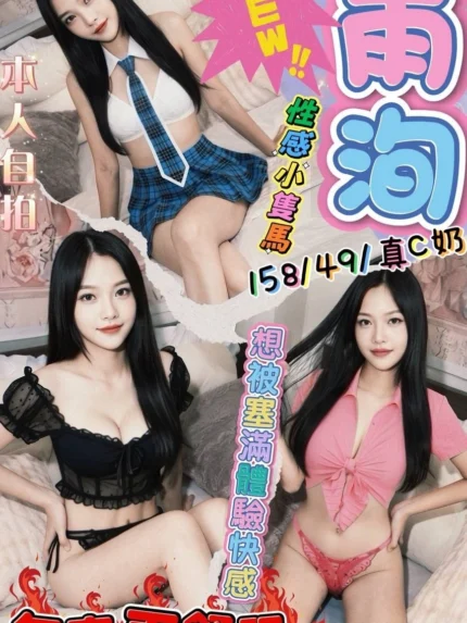 台中定點茶-雨洵/158/49/?/C