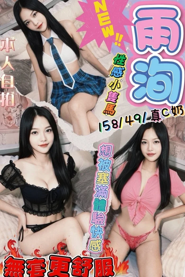 台中定點茶-雨洵/158/49/?/C 台中定點茶-雨洵/158/49/?/C