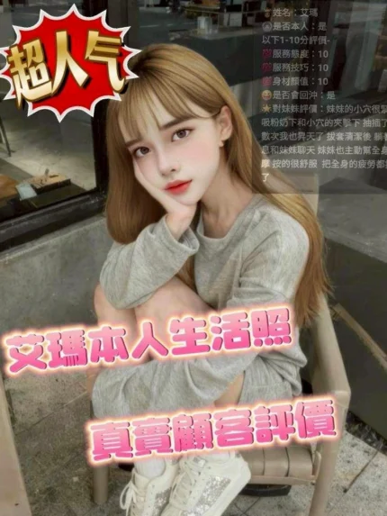 雲林定點茶-艾瑪/160/43/?/D