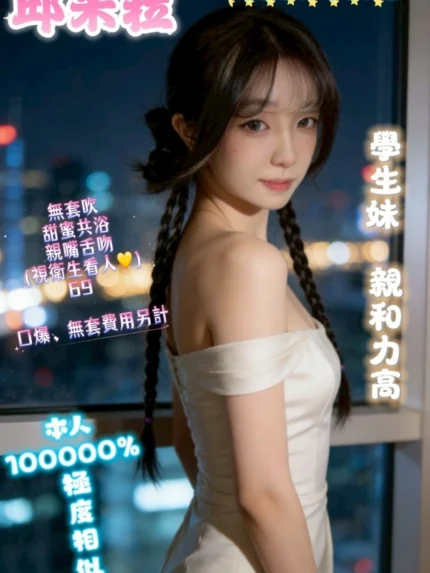 新竹外送茶-邱米粒/153/43/21/B