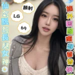高雄外送茶-妍安/166/49/23/D
