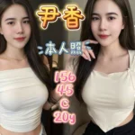 新北定點茶-尹香/156/45/20/C