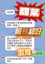 台中定點茶-甜菜/152/42/?/D