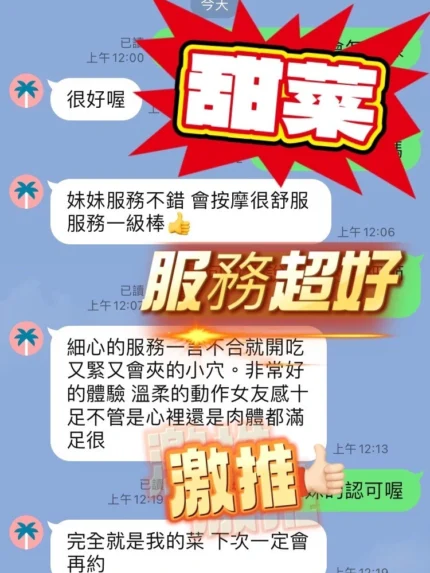 台中定點茶-甜菜/152/42/?/D