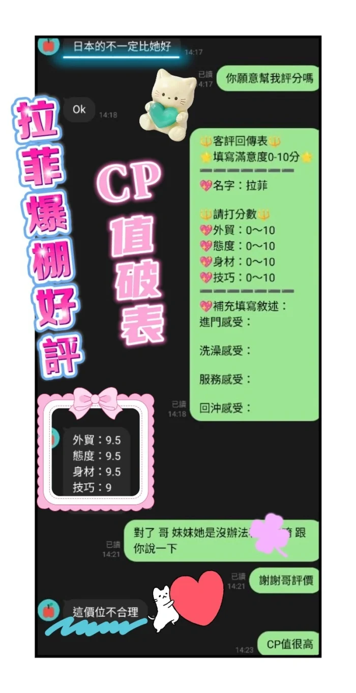 高雄外送茶-拉菲/166/48/24/C