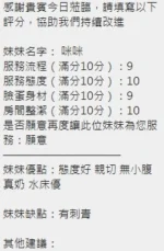新竹定點茶-咪咪/156/42/?/C